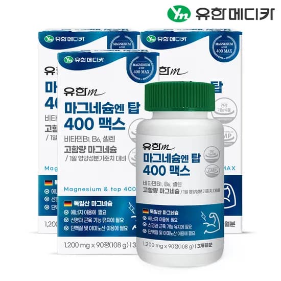 유한메디카 고함량 마그네슘 엔 탑 400 맥스 90정 3개