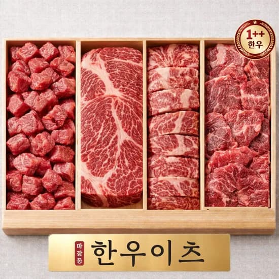 한우이츠 1등급 한우 선물세트 통합 집들이 명절 미식컬렉션 시리즈 담결품격
