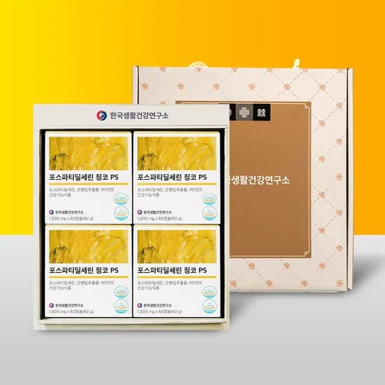 포스파티딜세린 징코PS 영양제 선물세트