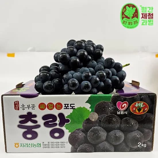 남원 흥부골 충랑포도 제철 영동포도 김천 샤인머스켓 씨없는포도 1.5kg 2kg