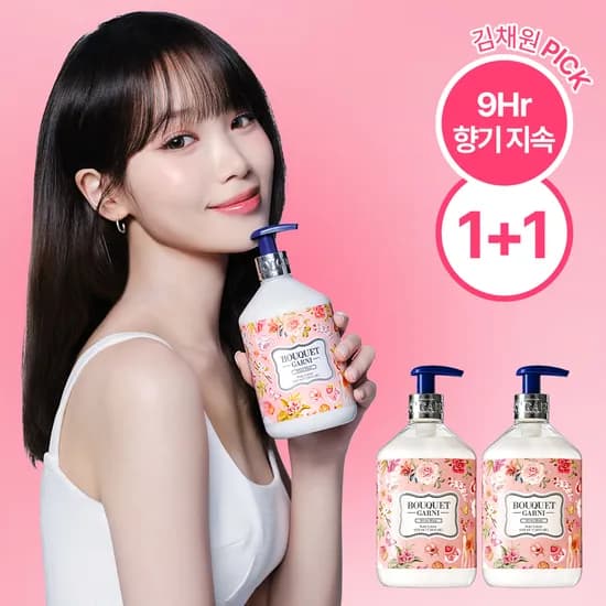부케가르니 글로우 퍼퓸드 바디로션 화이트머스크 520ml 2개