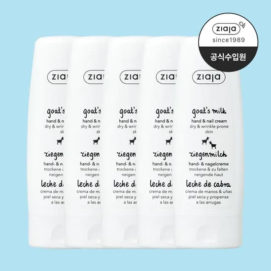 지아자 산양유 향좋은 보습 핸드 앤 네일 크림 베이비파우더 80ml 5개