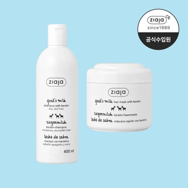 지아자 산양유 케라틴 헤어 마스크 200ml + 산양유 단백질 샴푸 400ml 13,900원