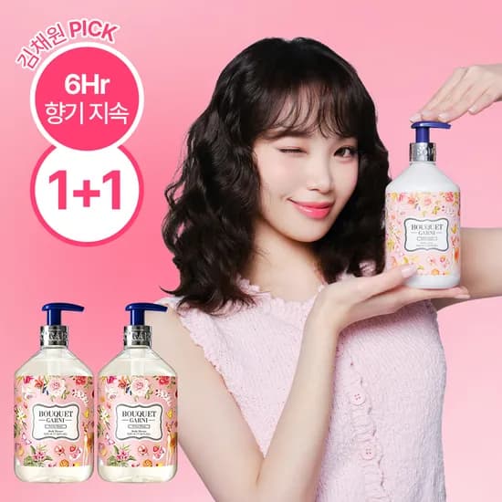 부케가르니 글로우 퍼퓸드 바디워시 520ml 화이트머스크 향