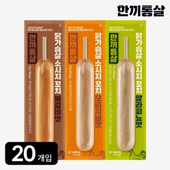 한끼통살 닭가슴살 소시지 꼬치 70g 3종 세트 (20개입) 소세지