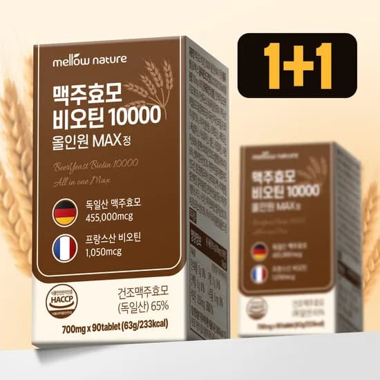 1+1 독일산 맥주효모 비오틴 올인원 MAX 700mg 90정, 1개