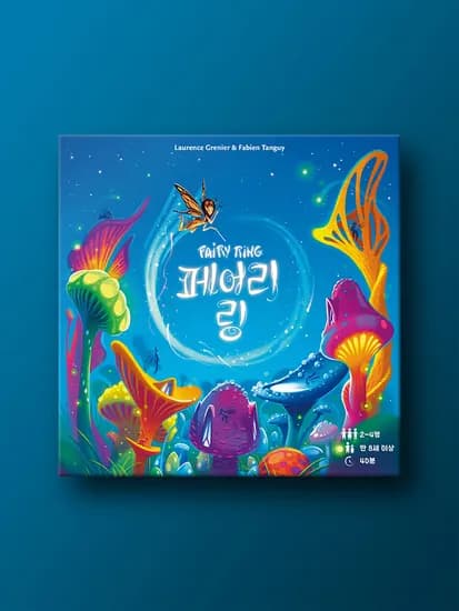 페어리 링 보드게임