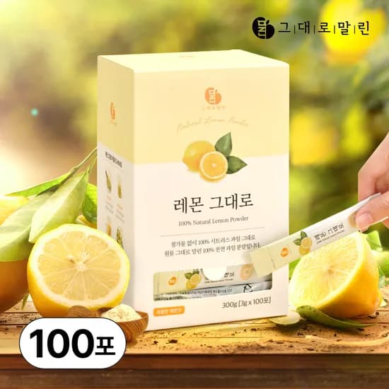 100% 껍질째 그대로 말린 레몬차 스틱 레몬티 청 티백 100포