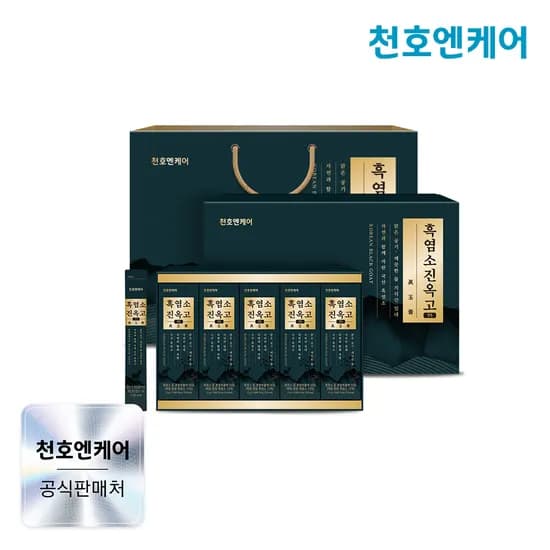 천호엔케어 지리산 자연방목 흑염소진액 흑염소 엑기스 진옥고 50개입 세트