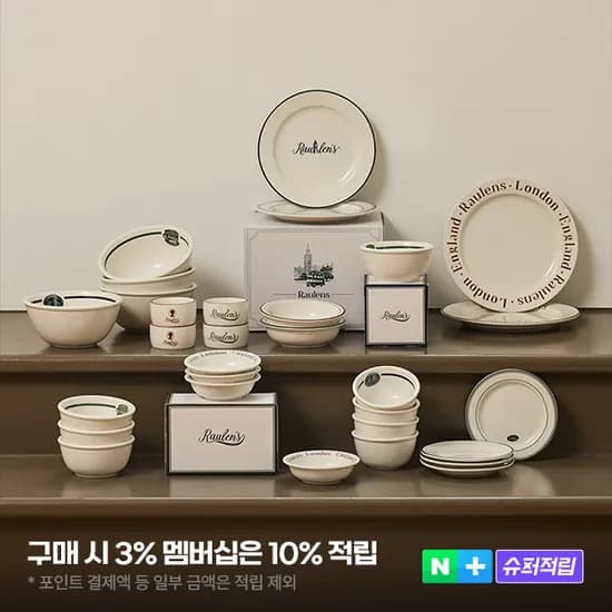 로렌스 런던 4인 그릇세트 30P 신혼부부 식기세트