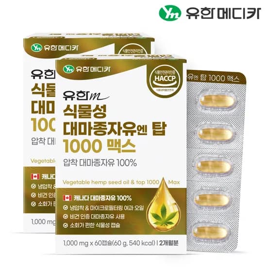 유한메디카 식물성 대마종자유 엔 탑 1000 맥스 60캡슐 2개
