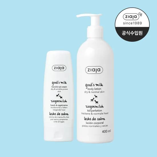 지아자 산양유 바디로션 400ml + 산양유 핸드크림 80ml