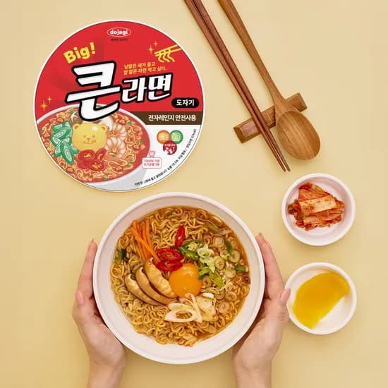큰라면 국산 도자기 컵라면 1인 그릇세트 면기+찬기2종 육개장 집들이