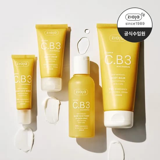지아자 비타민C B3 미백 기초 화장품 4종 세트