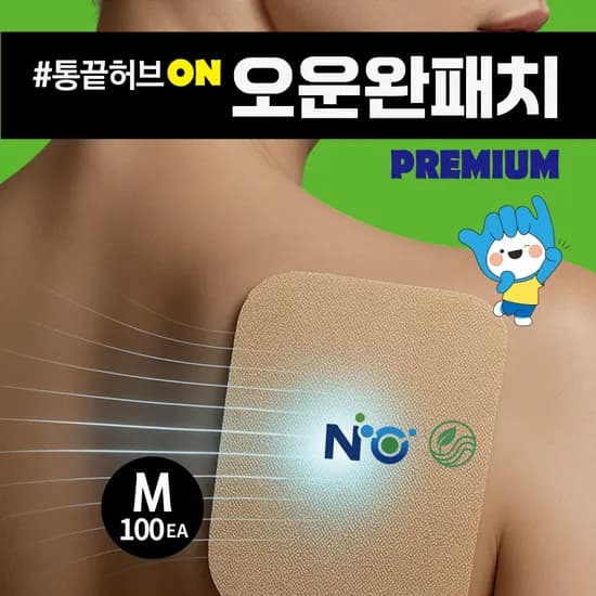 근육관절 엘보 승모근 손목 발목 붙이는 원적외선 방사 오운완패치 100매 대용량