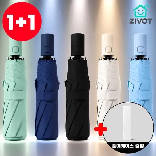 3단 자동 우산 접이식 장우산 대형 거꾸로 우산 자외선 차단