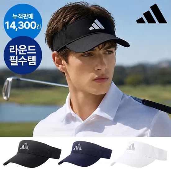 아디다스 골프 TS 2.0 썬바이저 남녀공용 스포츠 테니스 썬캡모자