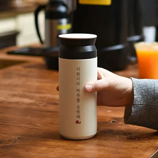 텀블러 이니셜 커플 스텐 스테인레스 컵 머그 350ml 사랑해