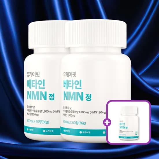 식물성 NMN 베타인 엔엠엔 MNM 효능 60정 3개