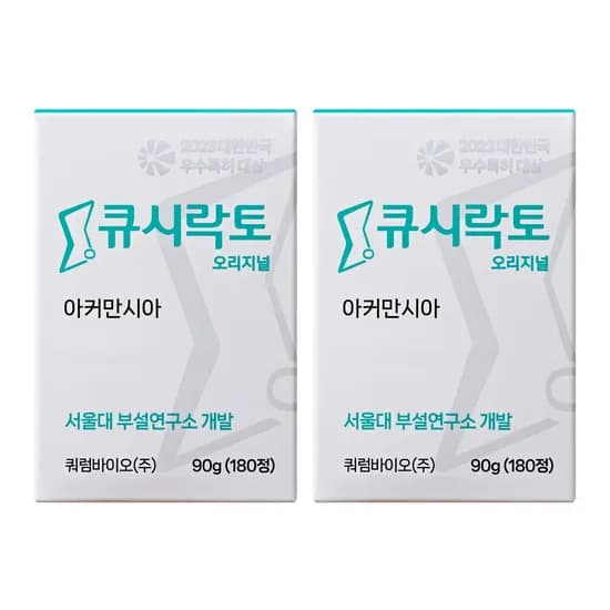 서울대교수연구진 개발 / 큐시락토 식단캔디 오리지널 갈락토스 유산균 아커만시아 180정, 2개