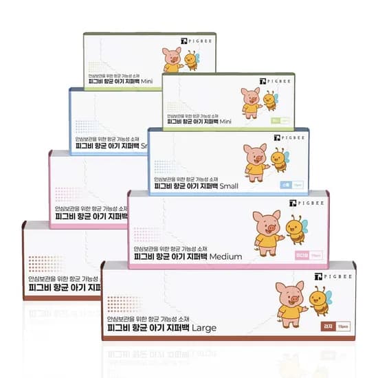항균 아기 지퍼백 필수 4종 외 4종 더블 패키지
