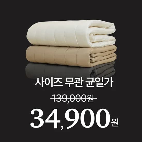 호무로 그래피트 알러지프리 극세사 침대패드 SS