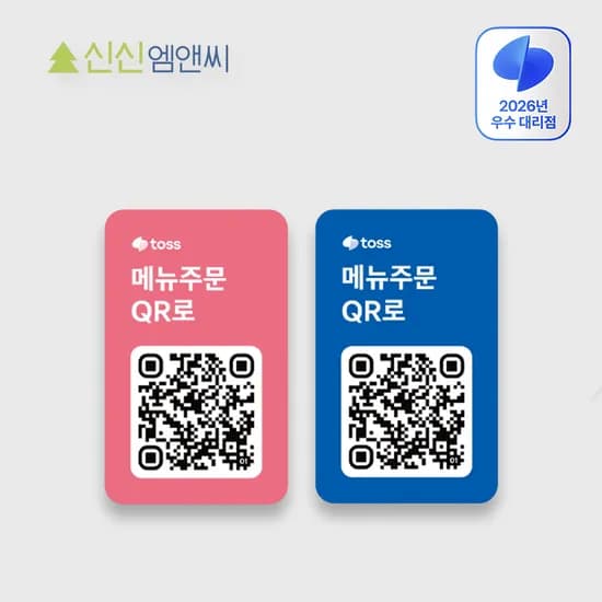 테이블 주문 TOSS 카드 결제기 QR 패키지 포스프로그램 토스 프론트