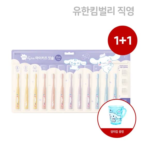 그린핑거 마이키즈 시나모롤 칫솔 2/3단계 12입+12입 (총24입)/미세모칫솔, 부드러운칫솔, 어린이칫솔, 아기칫솔, 돌아기칫솔, 유아칫솔, 베이비칫솔