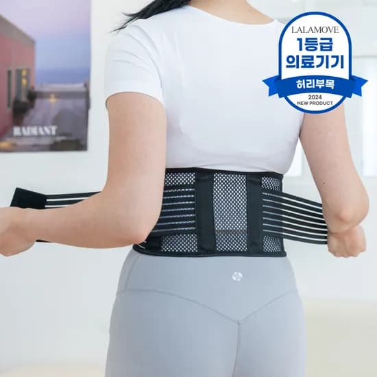 의료용 허리보호대 복대 얇은 디스크 지지대 밴드