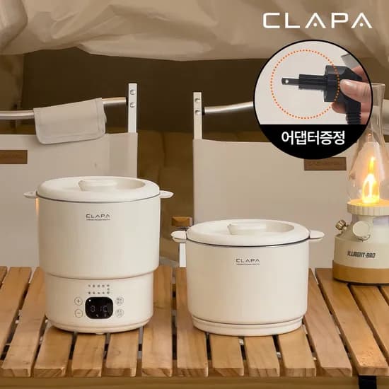 클래파 접이식 전기포트 여행용 휴대용 커피 분유 미니 햇반