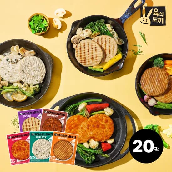 육식토끼 닭가슴살 스테이크80g 4종 20팩