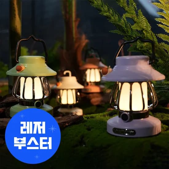 1+1 애니버디즈 감성 캠핑랜턴 램프