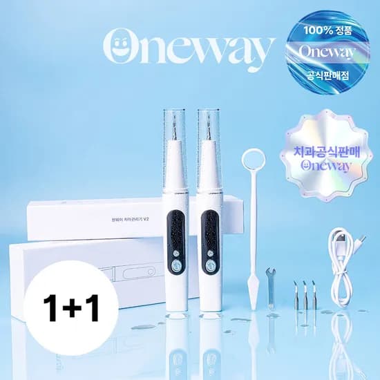 원웨이 스탠다드 초음파 치아관리기 구강 청결기 V2