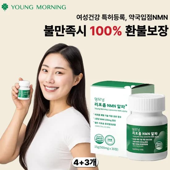영모닝 리포좀 NMN 알파 500mg 효모발효 엔엠엔 NMN 레스베라트롤 30정 7개