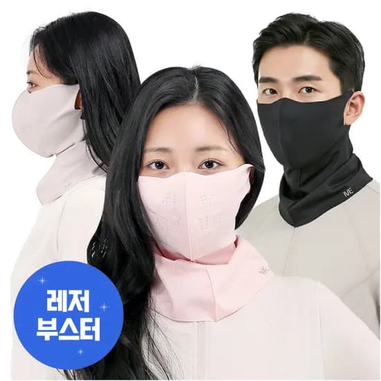 아이브 롱넥 UV 자외선 차단 마스크 얼굴 햇빛가리개