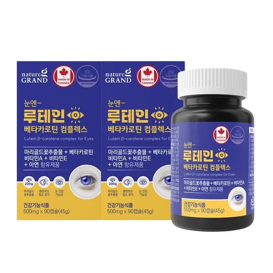 네이처그랜드 눈엔 루테인 베타카로틴 컴플렉스 눈건강 비타민 3개월분 90캡슐 2개