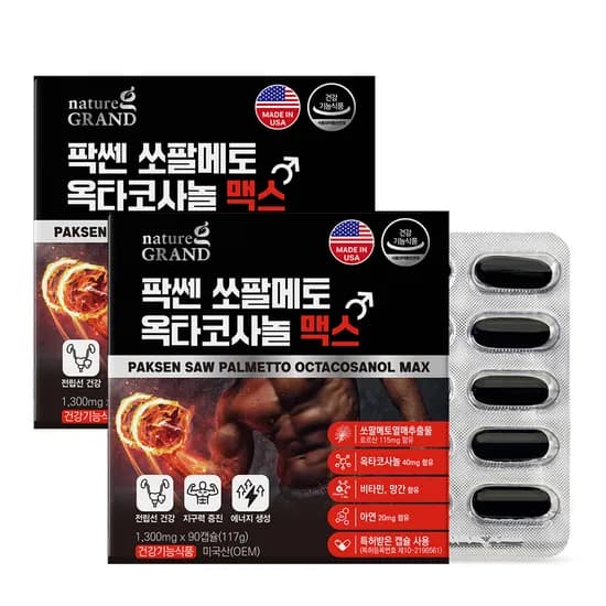 네이처그랜드 팍쎈 쏘팔메토 옥타코사놀 맥스 고함량 전립선건강 남성활력 90캡슐 2개