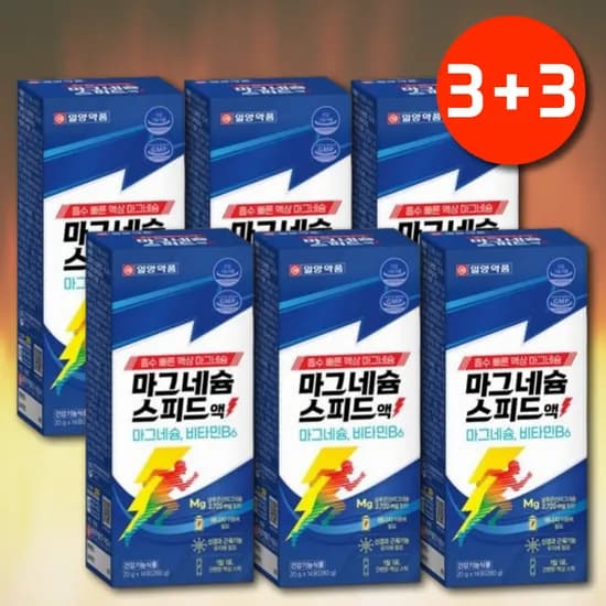 3+3 일양약품 마그네슘 글루콘산 마시는 액상 마그네슘 신경 젓산 효능 마그네슘 영양제