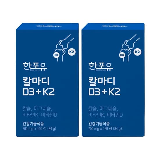 한포유 칼마디 D3+K2 칼슘 마그네슘 비타민K2 120정 2개
