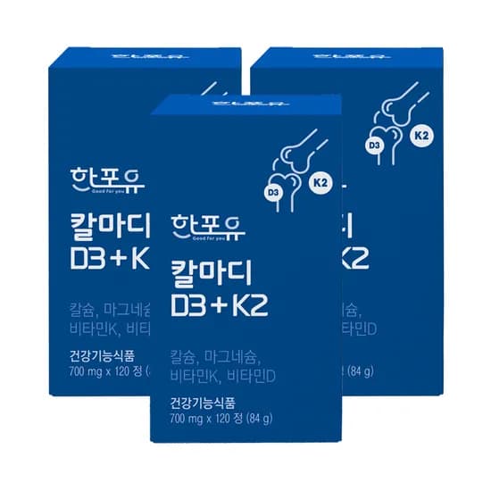 한포유 칼마디 D3+K2 칼슘 마그네슘 비타민K2 120정 3개
