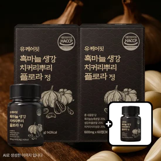 발효 흑마늘 생강 정 치커리뿌리 플로라 효능 60정 3개