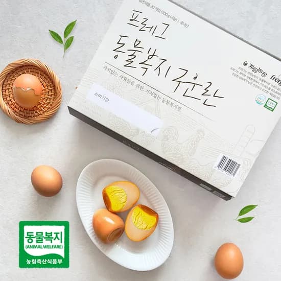 프레그 동물 생태학 석사 홍유신의 동물복지 구운란 20구, 1개