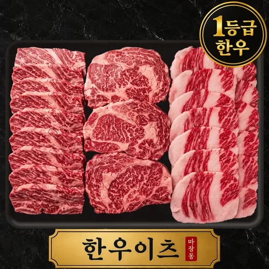 한우이츠 미식컬렉션 1등급 한우 선물세트 갈비살 등심 차돌박이 담 600g