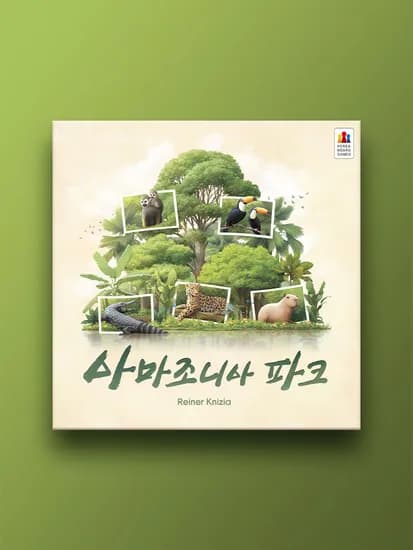 아마조니아 파크