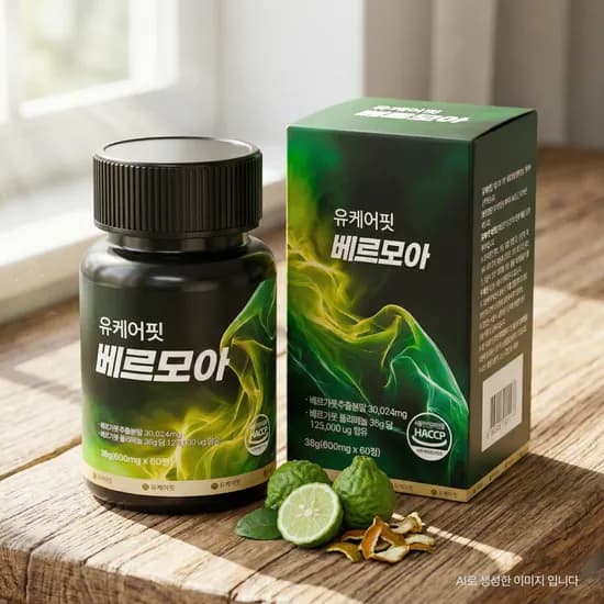오리지널 베르가못 폴리페놀 2050mcg 베르모아 올인원 아티초크