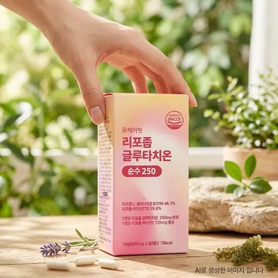 이중배합 글루타치온 리포좀 리포즘 글루타치온 콜라겐 250mg