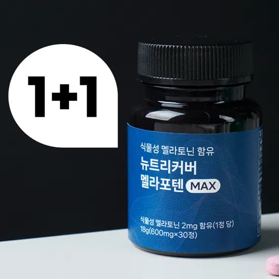 식물성 멜라토닌 락티움 2mg 이중배합 타트체리 보조제