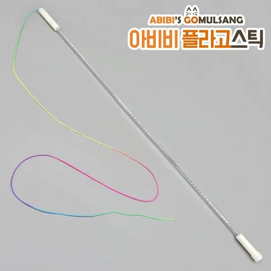 ABIBI'S GOMULSANG 수제 플라고스틱 고양이낚싯대 기본세트 사냥놀이 리필포함