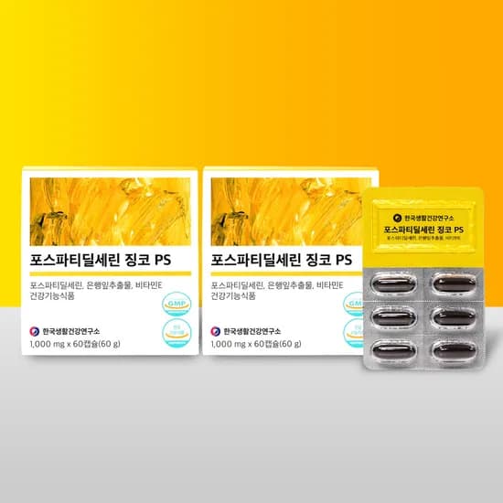 포스파티딜세린 징코 PS 한국생활건강연구소 60캡슐 2개