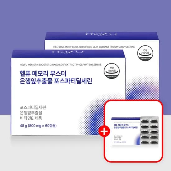포스파티딜세린 포스타틴딜세린 포스파디딜세린 두 뇌 건강 기억력 60캡슐 3개